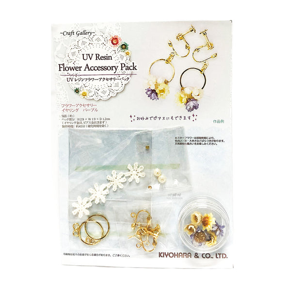 PURPLE FLOWER EARRINGS RESIN CRAFT KIT(REAL FLOWERS)