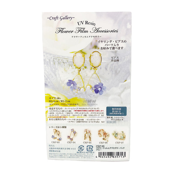 PURPLE FLOWER EARRING RESIN DIY CRAFT KIT